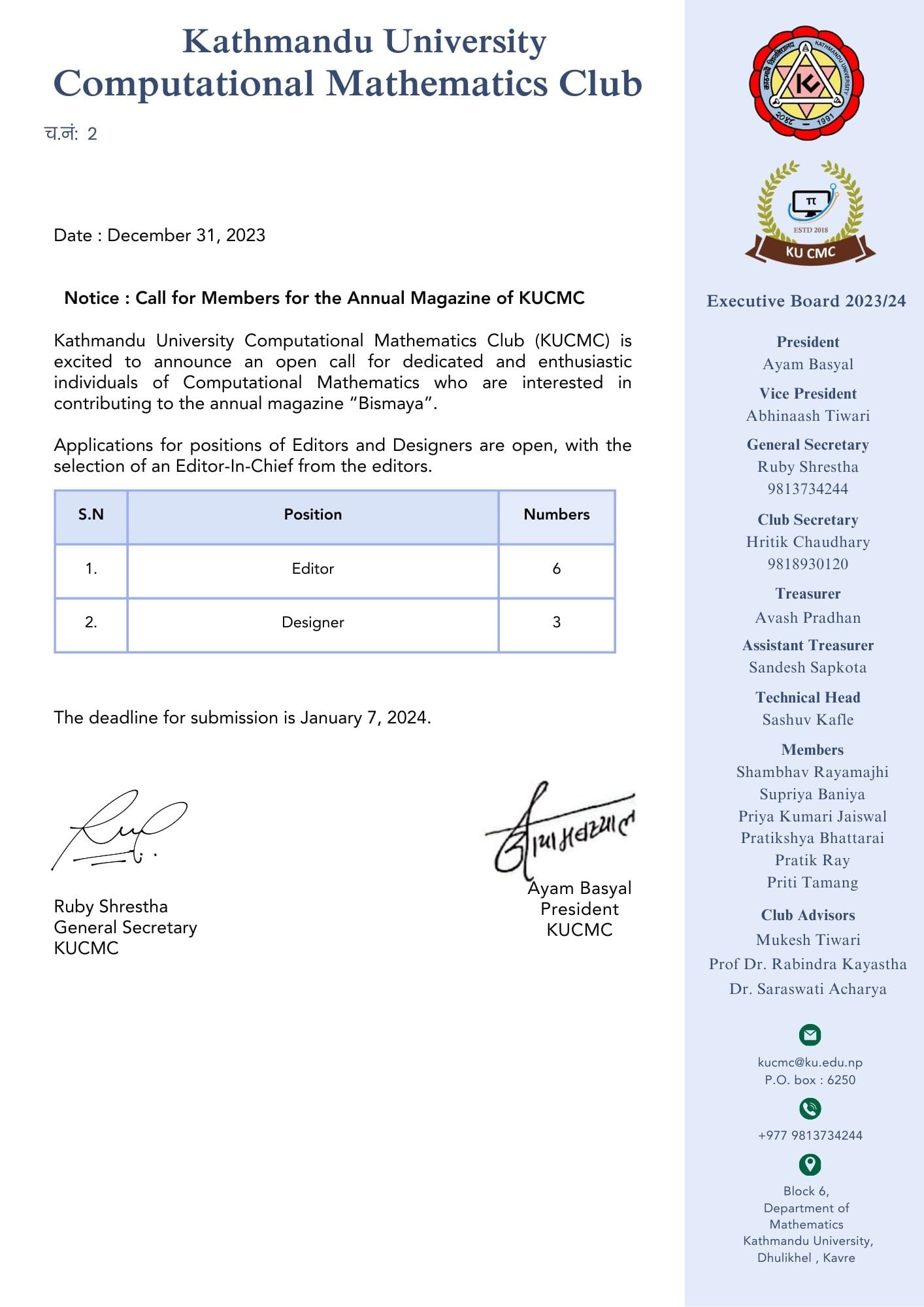 Call for Bismaya editorial board