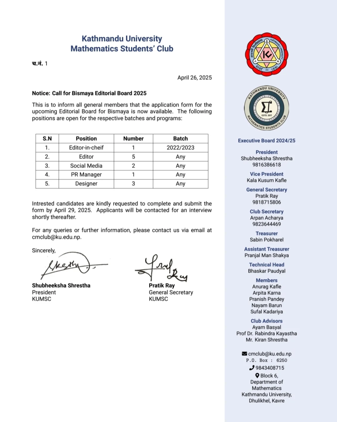 Team members for Infinity