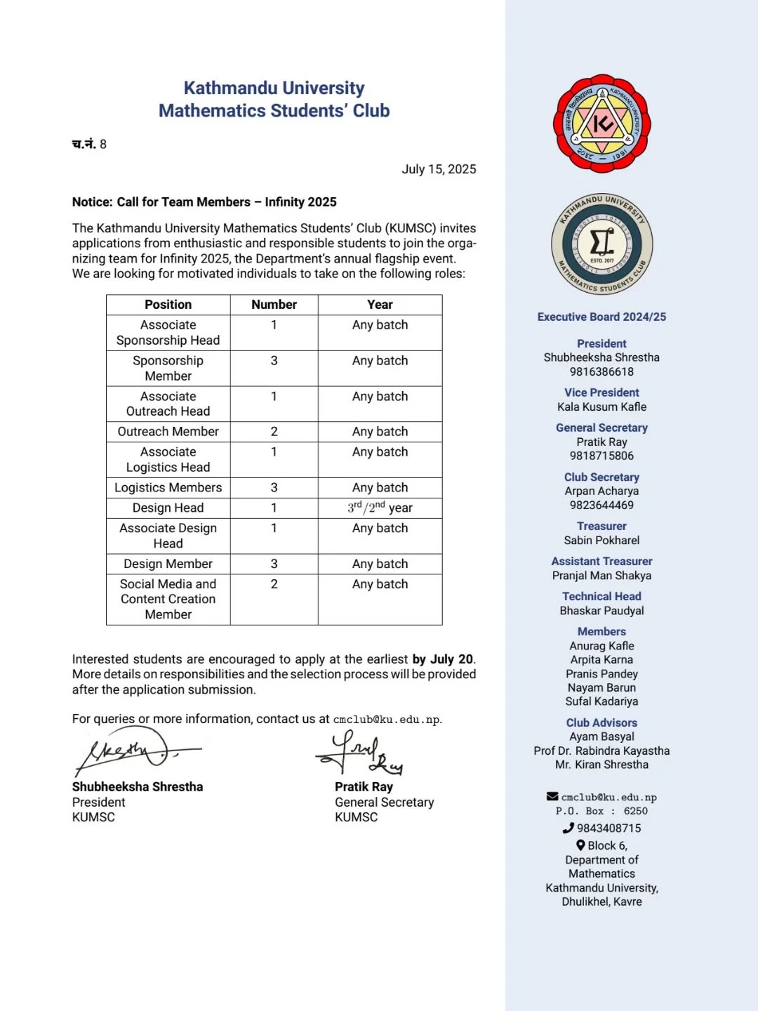 Call for Team Members - Infinity 2025