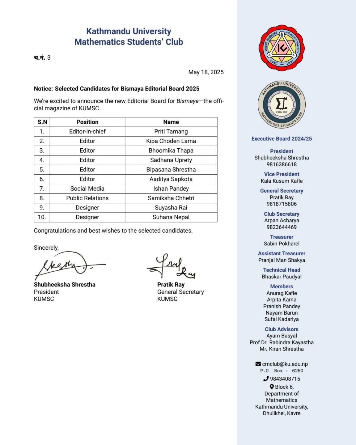 Bismaya editorial board 2025