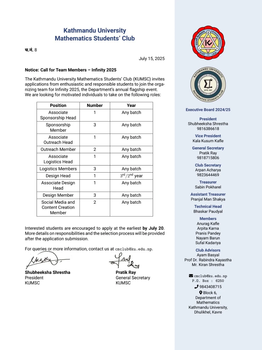 Call for Bismaya editorial board